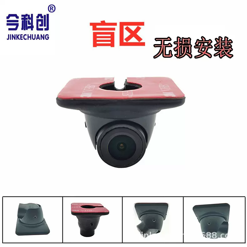 盲区车载摄像头360全景 无损安装全彩 AHD 右侧盲区全景摄像头