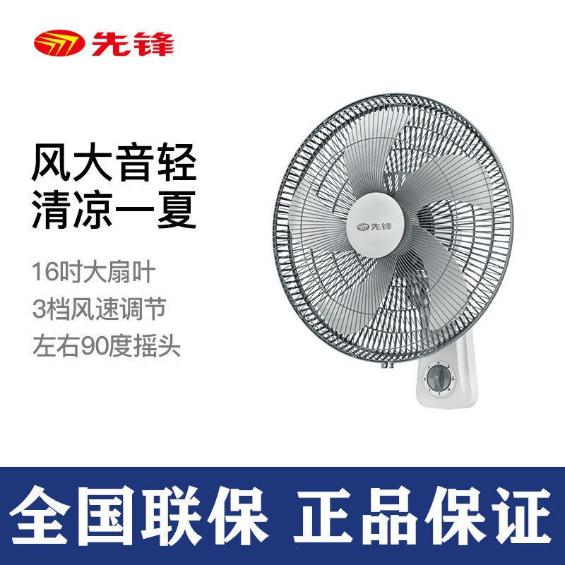 Pioneer Wall fan wall-mounted electric fan household desktop wall industrial shaking head fan FW40-21A