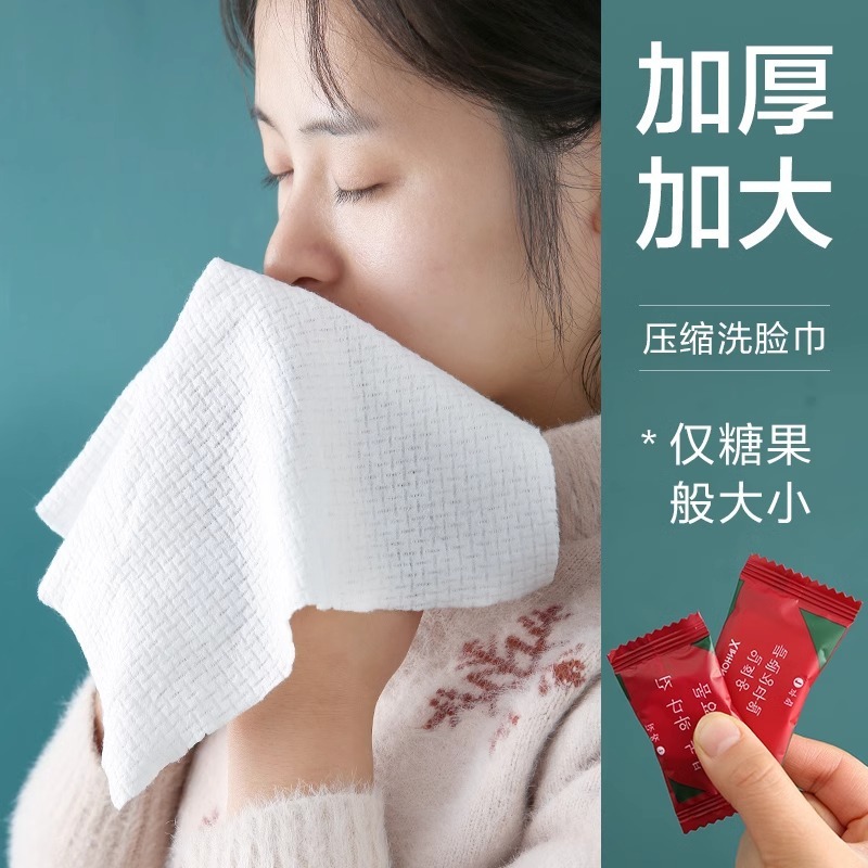 圧縮タオルトラベルサイズ増粘使い捨てフェイスタオル純綿大粒子ポータブル旅行特別用品|undefined