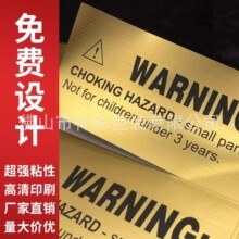 拉丝金拉丝银亚银不干胶PET印刷定制彩色logo哑金银色瓶贴标签纸