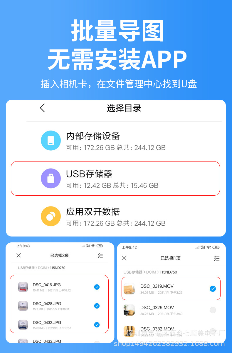 六合一读卡器_08