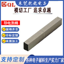 东莞厂家模切海绵导电片 防静电屏蔽垫片 自粘缓冲减震导电橡胶片