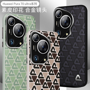 �m���A��Pura70ultraƤ�����Ǽy�֙C��Pura70pro�֙C��ĥɰ���o��