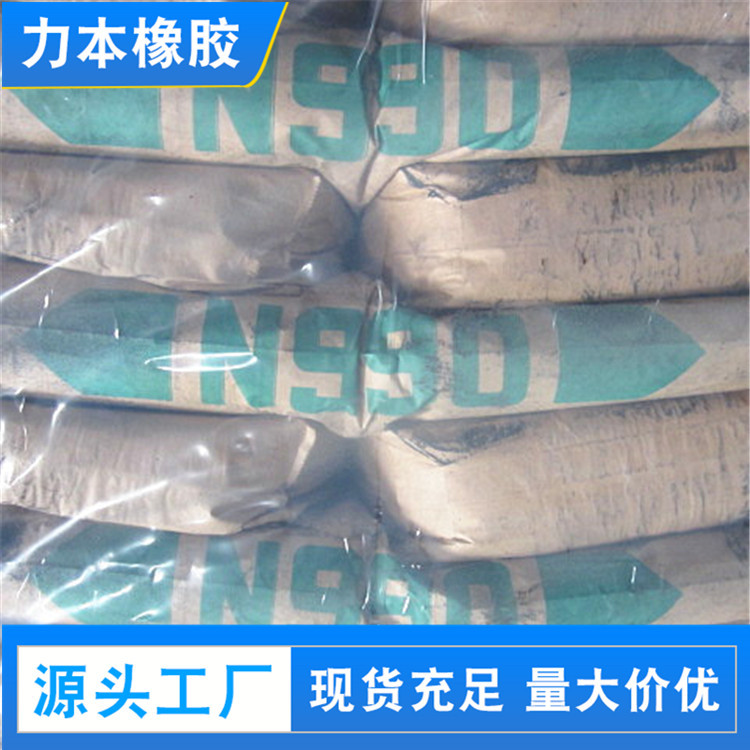 供应俄罗斯【炭黑N990】 销售N990炭黑 炭黑 供应软质炭黑N990