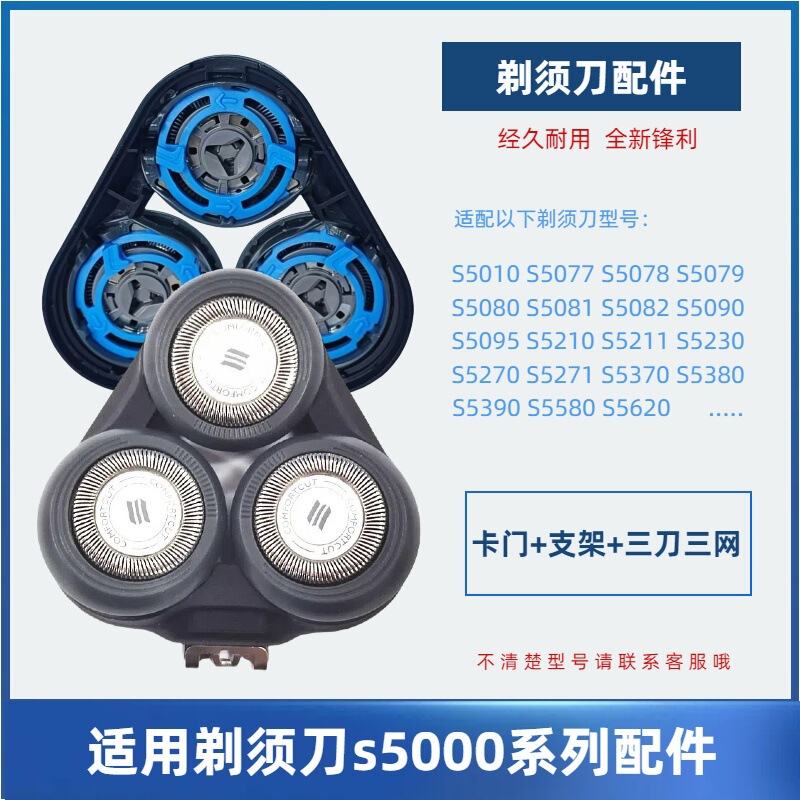 Suitable for Philips Shaver Series 5000 6000 7000 9000 Blade and Mesh Replacement Accessories