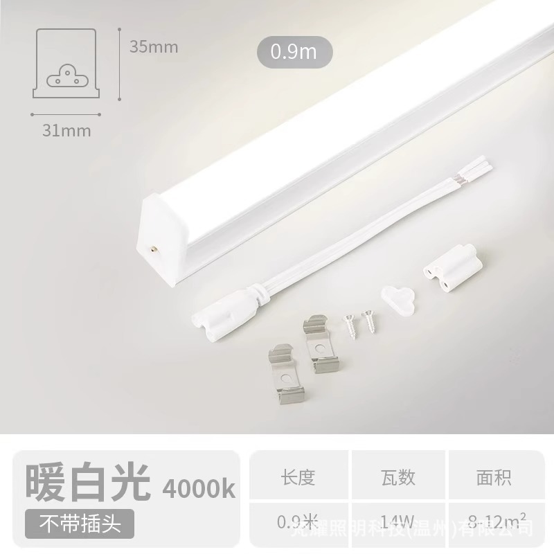 Tubo LED integrado T5/T8 alta luminosidad
