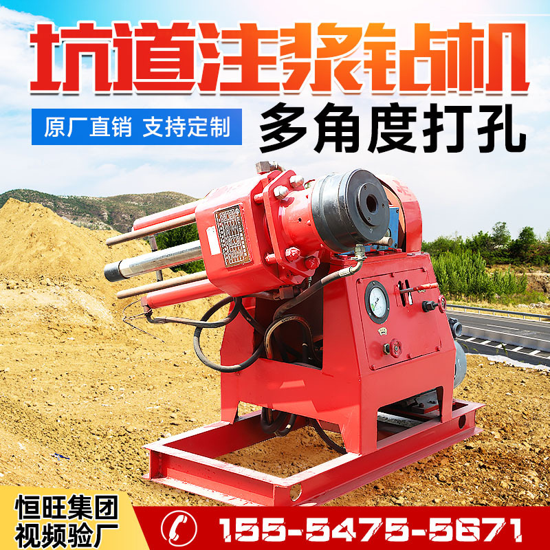 桥梁地基路面双液注浆钻机矿用坑道钻机巷道多角度钻孔探水探瓦斯