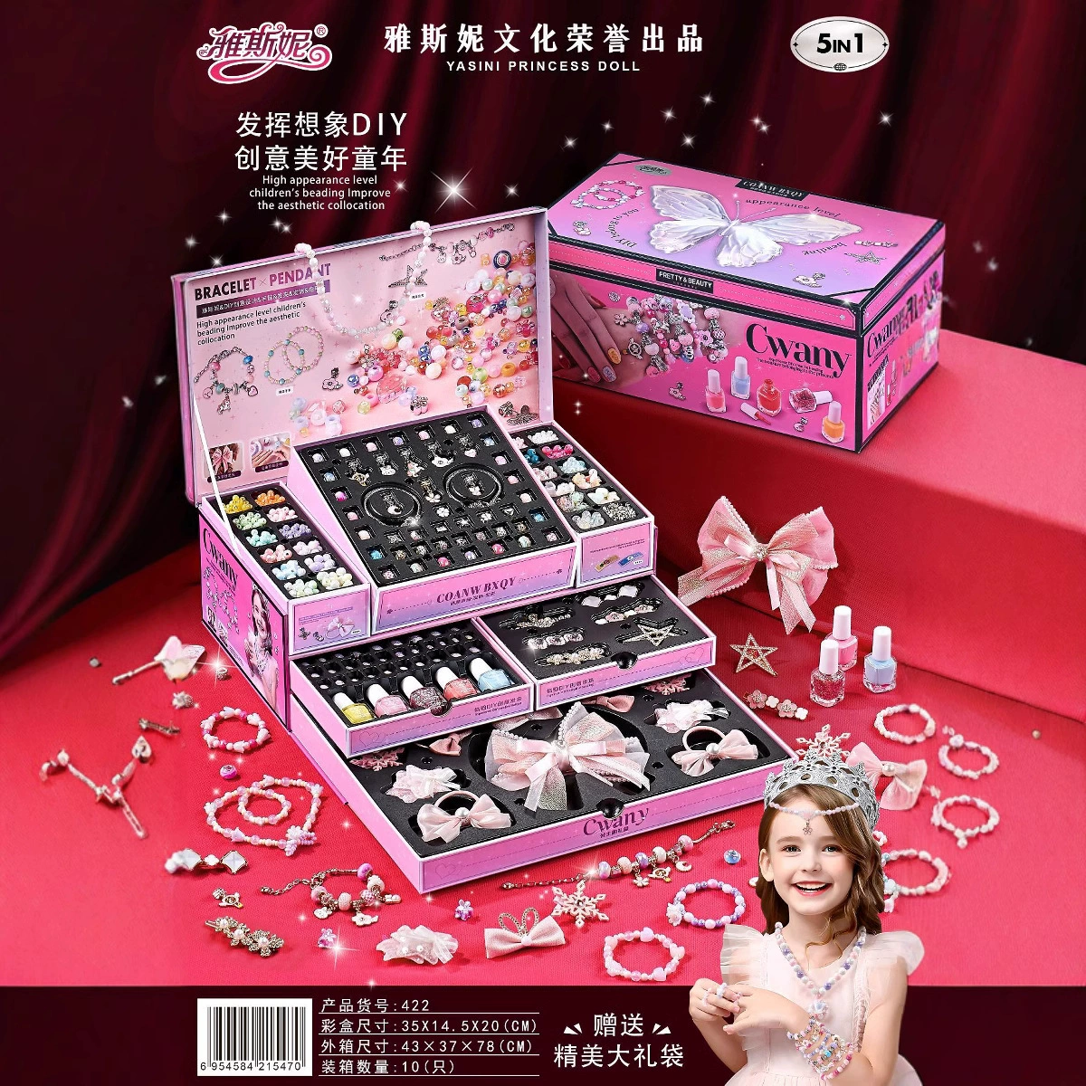 Ясни День защиты детей Подарок на день рождения для девочек 6 Игрушки для девочек 78 Девочки 10 Шкатулка для девочек 9 Принцесса