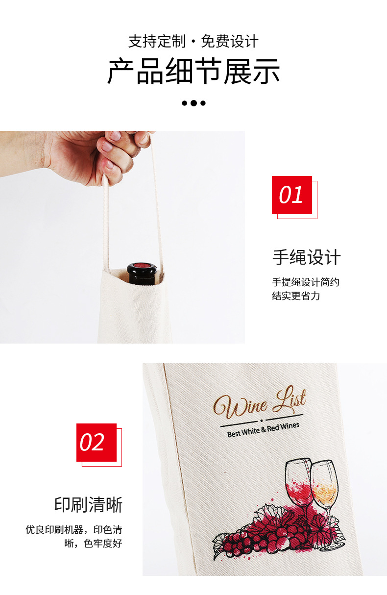 红酒袋详情页_04.jpg