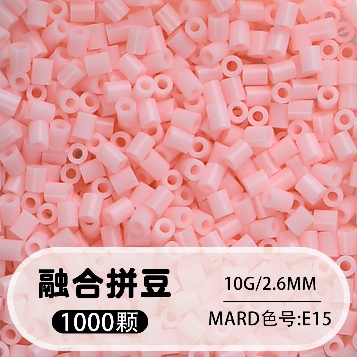 【e15】1000 capsules in bag/2.6mm【fusion bean】 / 10g/1000 capsules