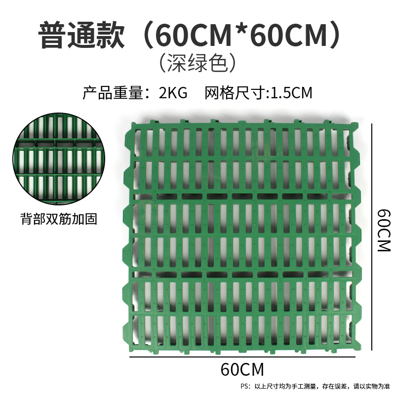 Anillo de oveja tablero de fugas de estiércol cama de oveja tablero de plástico granja de ovejas tablero de resina cobertizo de oveja cobertizo equipo de cría de ovejas