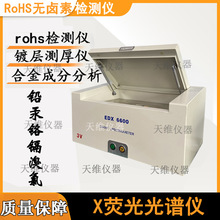 ��؛�z�yXRF̨ʽEDX6600��ֵ�x�� ROHS1.0�к����|�yԇ�x��