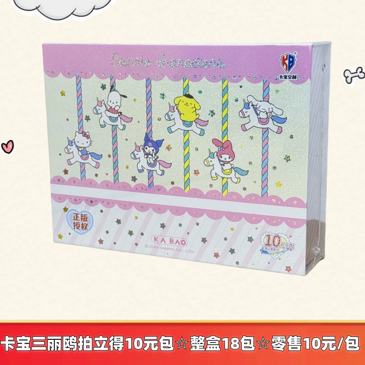 卡游 Sanrio, карты, значок, цветок из карты, коллекция