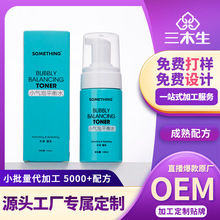 OEM化妆品电商外贸工厂小气泡平衡水柔肤水补水保湿爽肤水高保湿