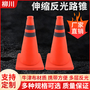 PP/ABS BASE TELESCOPIC ROAD CONE Reflux RoadBlock Складывание портативного рекламного роуд.