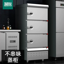 保鲜冷藏设备;炊事设备;肉品加工设备