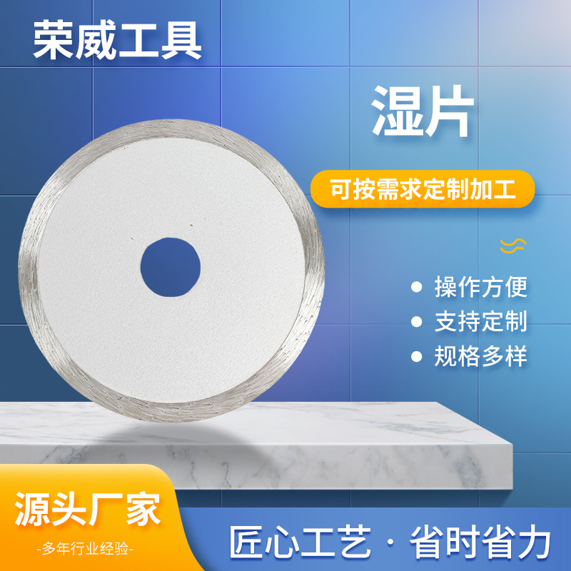 批发金刚石湿切锯片大理石花岗岩瓷砖切割片混凝土水泥圆锯片