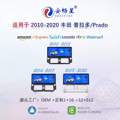 Suitable for 2010-2020 Toyota Prado New and Old Models Modification 12.3inch Android Large Screen Navigator