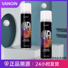 工場直販 VANGIN 使い捨てヘアスプレー染料卸売スプレーマルチカラー染料クリーム洗える