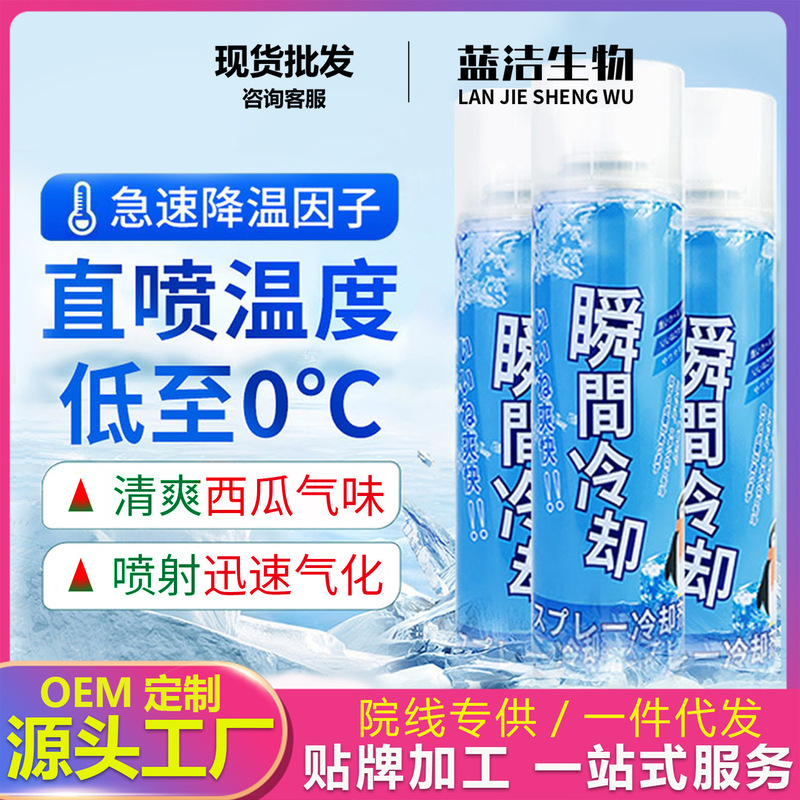 Cooling spray for interior use in the car, rapid high-temperature cooling agent for automobiles, instant cooling liquid for hot weather