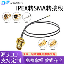 ͬ�S��IPEX�DSMAĸ�^UF.L�D���쾀�����B����RF���l�D�Ӿ�