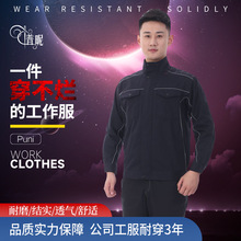 抗撕裂劳保服车间涤棉男女运动款套装汽车美容维修洗车工装耐磨