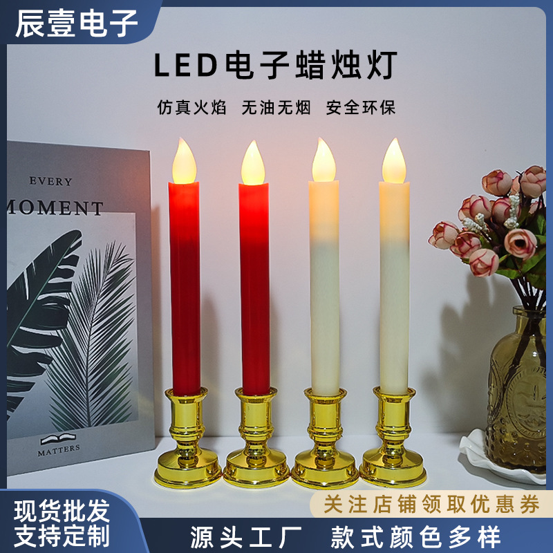 电子蜡烛 led摇摆长杆蜡烛红色竿蜡 生日婚庆装饰蜡烛灯仿真蜡烛