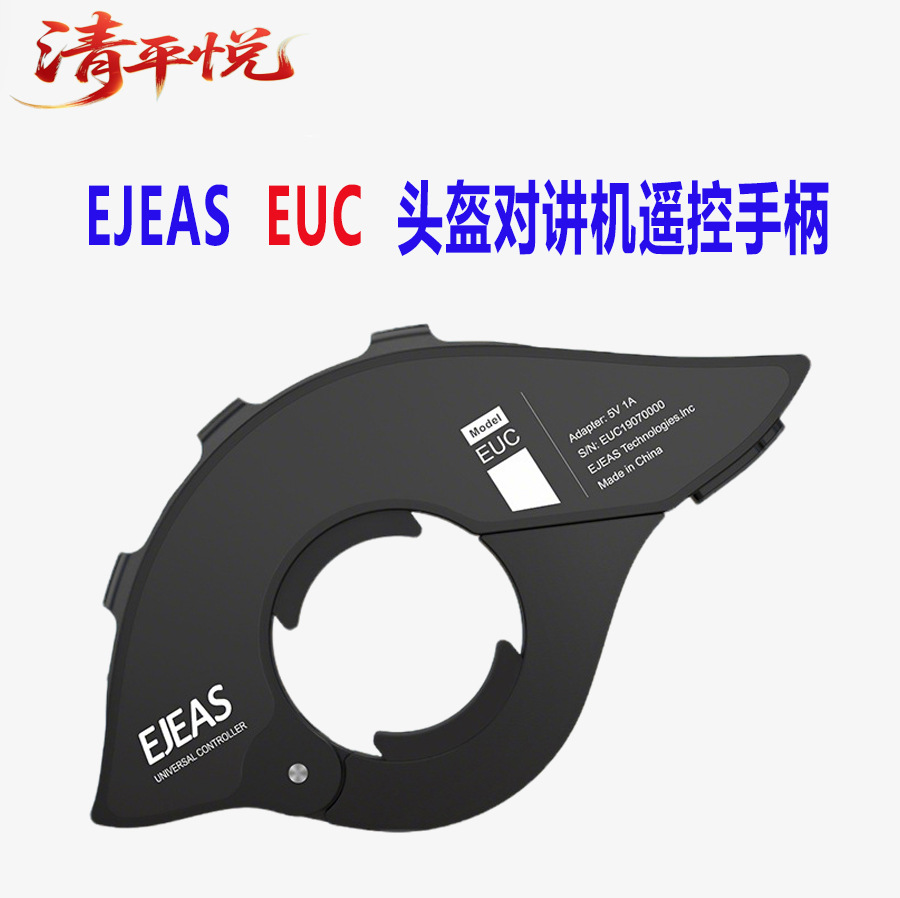 Ejeas Original V6Pro+V4Plus Motorcycle Helmet Bluetooth Headset Helmet Intercom Headset Clip Set