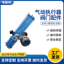 AW气动执行器 活塞式气动执行器 蝶阀球阀专用气动执行器