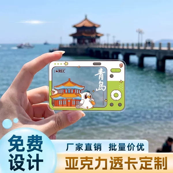 Custom transparent acrylic celebrity and anime merchandise small cards, fully transparent PVC film, self-printed Polaroid customization