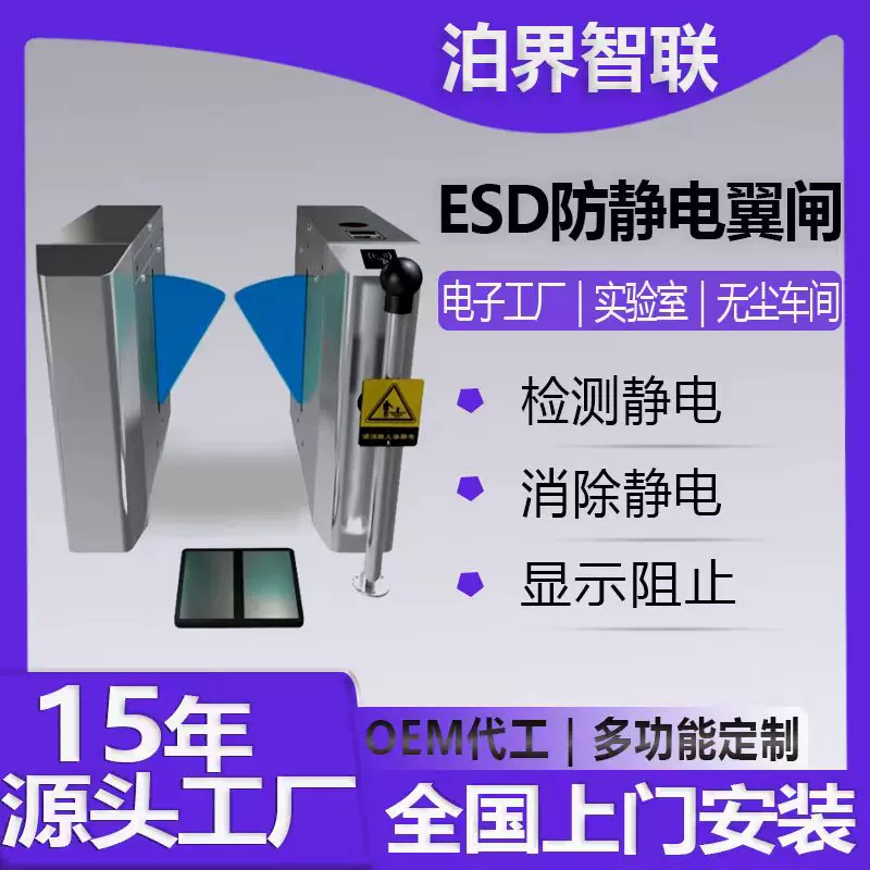 【加厚】智能翼闸校园门禁刷卡感应人行通道闸 工厂ESD防静电系统