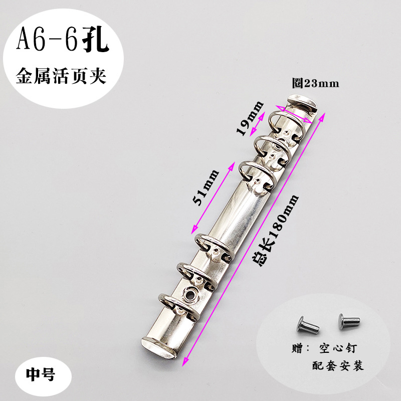 A6 중간 크기*1-6 구멍