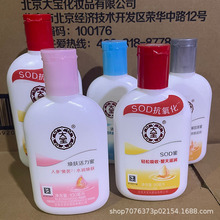 【正品大宝】sod蜜全规格滋润男女补水保湿润肤身体乳超市批发