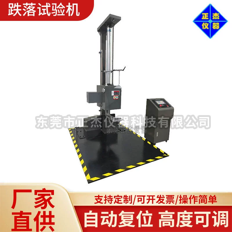 Машина для испытаний упаковочных коробок на падение с одной подвижной опорой, испытания ударом при падении картонных коробок, электрическая машина для испытаний на падение с одной и двумя подвижными опорами при свободном падении