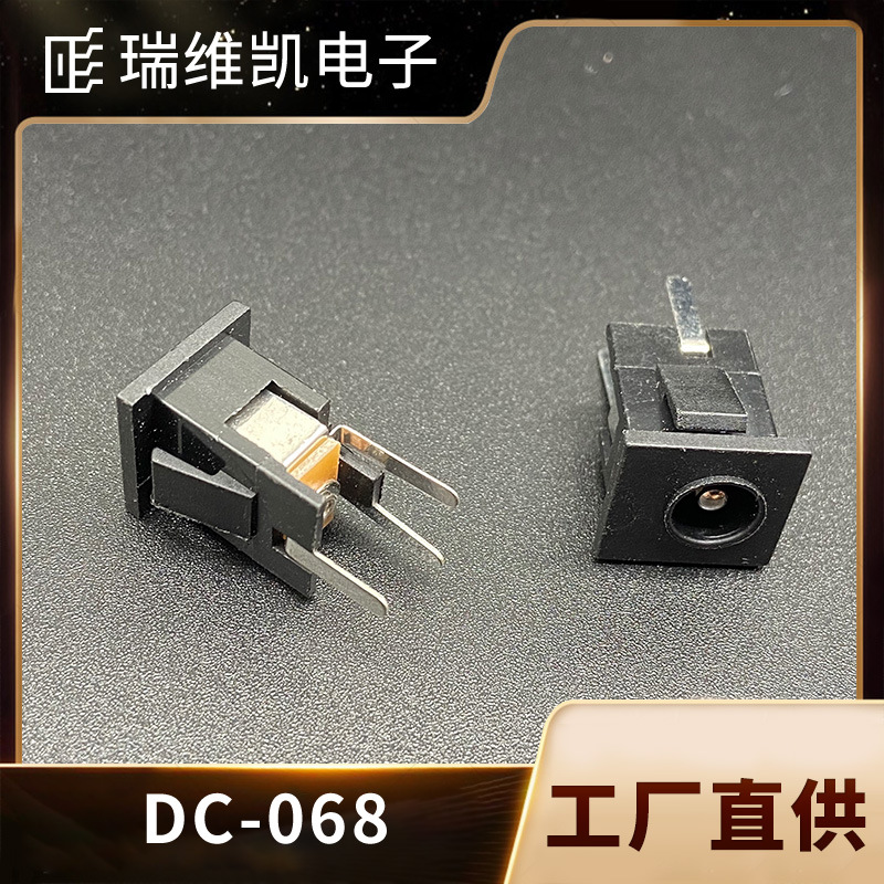 厂家直供供应Dc068全铜直插dc电源座子称设备直流插座 dc母座