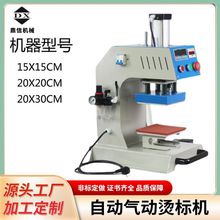热转印烫钻机自动气动烫标机烫标领标机LOG压唛机热转印DIY烫钻机