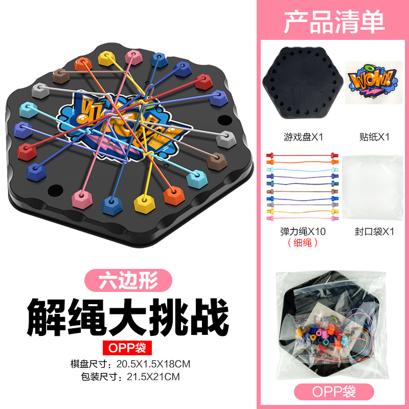 【20.5CM 가는 끈】 신상 - 육각형 풀기 대도전 (OPP 봉투 포장) 80g