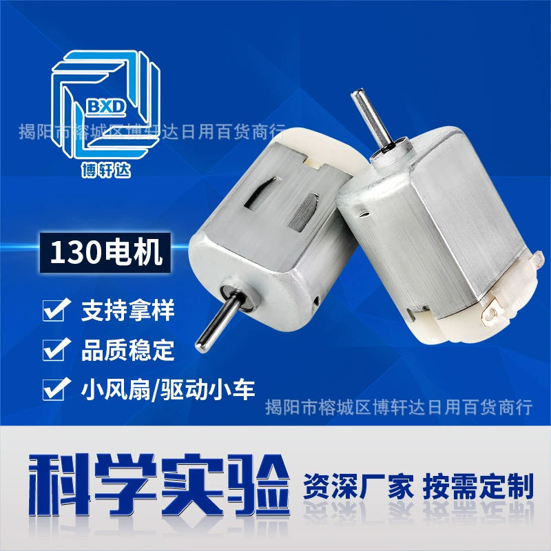 F130 Micro Motor Игрушка Автомобиль Мини-вентилятор Косметолог Научно-образователь Эксперимент Мотор Электрический Зубная щетка Массажер