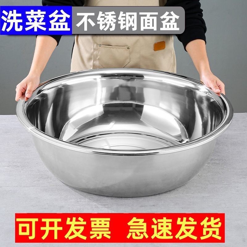 大盆特大号不锈钢盆食品级加厚304洗菜盆家用厨房316和面盆铁盆|undefined