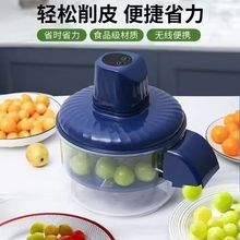 电动葡萄去皮机全自动家用电动水果削皮器青提剥皮机神器跨境爆款