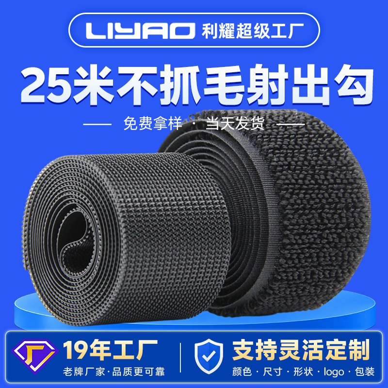 High-End Nylon Injection Hook Velcro Injection Molded Hook Hook Hook and Loop Tape Car Sewing Cuffs Non-Grabbing Magic Sticker Hook Surface High-End Nylon Injection Hook Velcro Injection Molded Hook Hook Hook and Loop Tape Car Sewing Cuffs Non-Grabbing Magic Sticker Hook Surface
