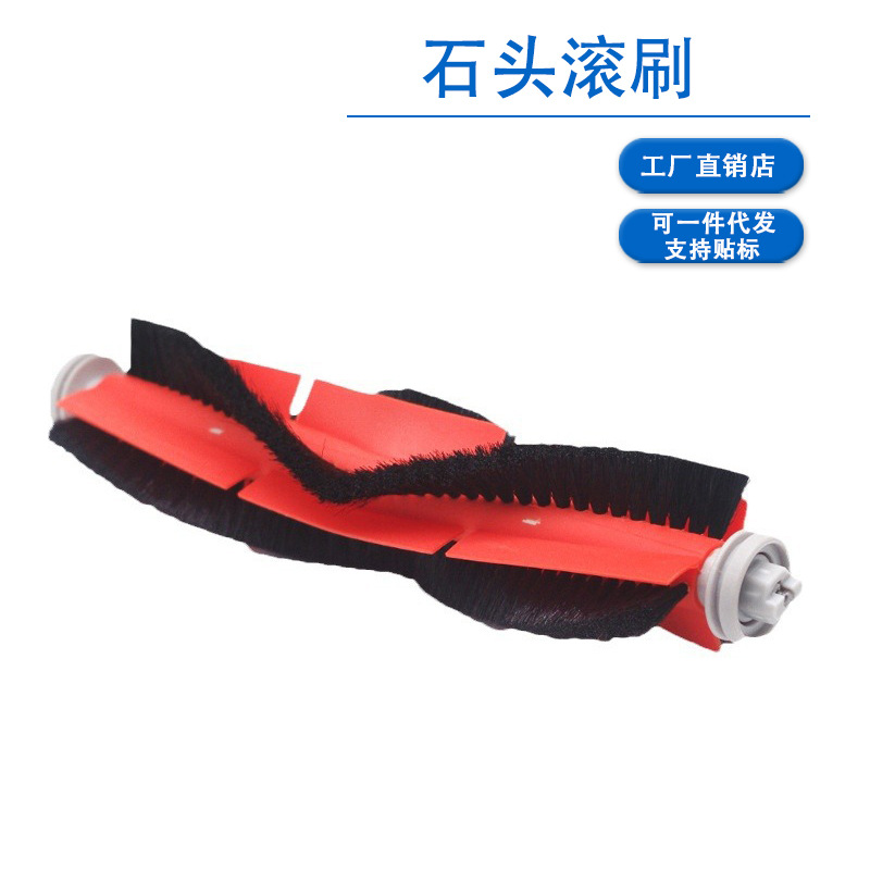 S50 롤러 브러시