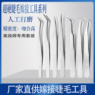 Grafting Eyelash Tweezers, Special Gold Feather Clip for Eyelashes, Dolphin Tweezers, False Eyelash Assistant, Eyelash Planting Tool Clip