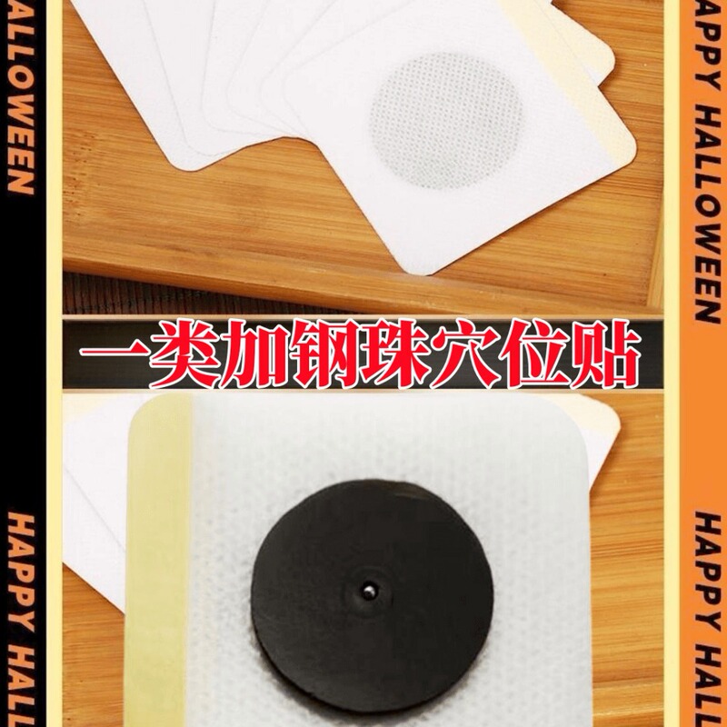 心臓と脳のツボ圧刺激パッチ、ツボパッチ、心臓と脳のパッチ、中高年向けの第一類医療機器広告|undefined