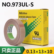 ����ʡ ���� �Ֆ|�F�����z��NO.973UL-S��ڙC�͸ߜظ����ڱ�13��