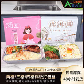外卖快餐盒铝箔餐盒两格三格商用小吃打包锡纸盒四格饭盒批发便当
