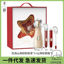 卡婷山海有灵晶石权杖轻颜唇釉口红显白丝绒雾面哑光小众平价学生