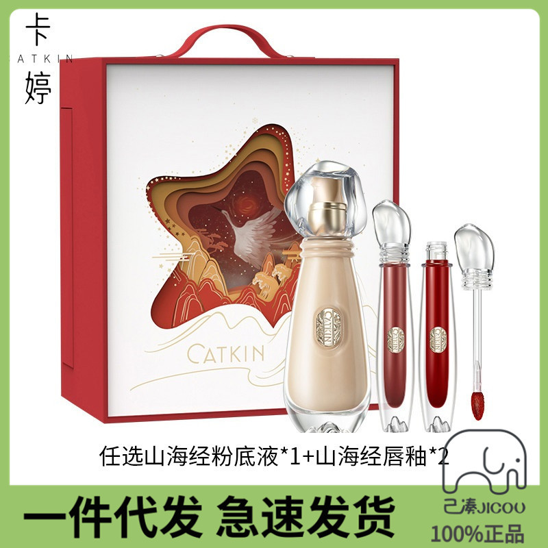 卡婷山海有灵晶石权杖轻颜唇釉口红显白丝绒雾面哑光小众平价学生