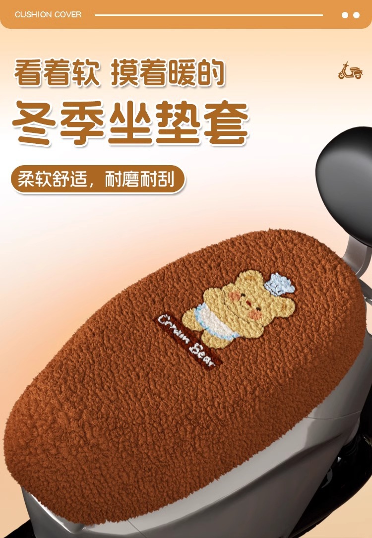 Electric Vehicle Seat Cover Winter Yadea Aima Tailg Xinri Universal Warm Fleece-Lined Electric Bike Seat Cushion Cover Polar Fleece