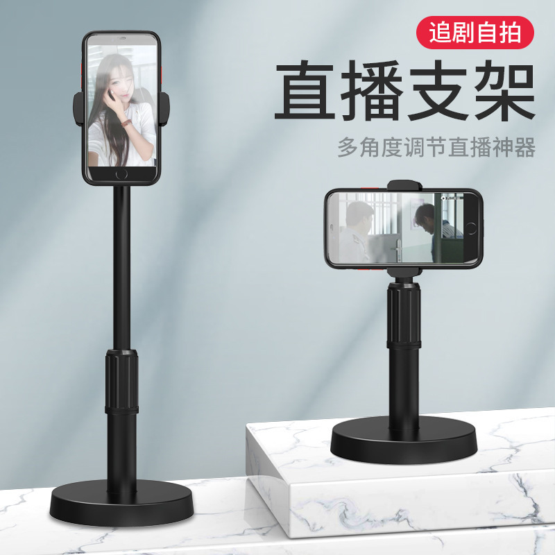 Factory Direct Sales Mobile Phone Live Broadcast Stand Desktop Stand Tiktok Lazy Live Broadcast Telescopic Universal Adjustment Tool
